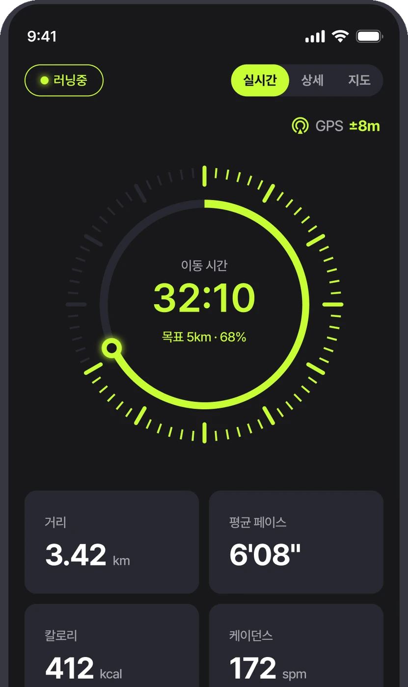 랭킹크루 앱 실시간 러닝 화면 — 이동 시간, 거리, 페이스, 케이던스